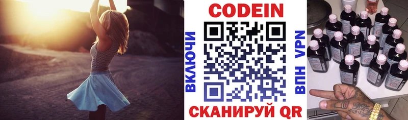 omg как зайти  Советский  Codein Purple Drank 