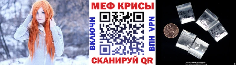 Мефедрон кристаллы Советский