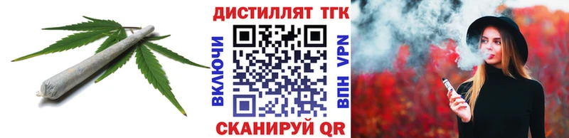 МЕГА вход  наркота  Советский  Дистиллят ТГК вейп 